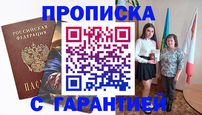 регистрация в Аткарске